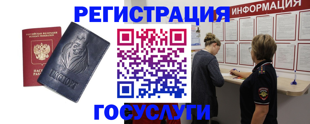 прописка от собственника в Вязьме