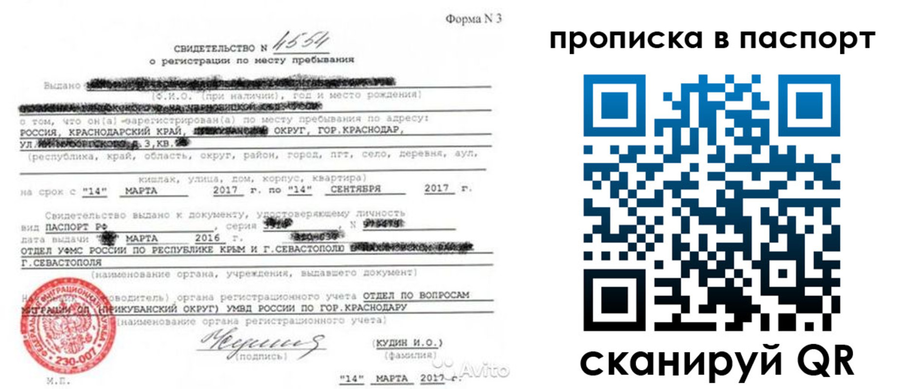 регистрация для дет. сада в Вязьме