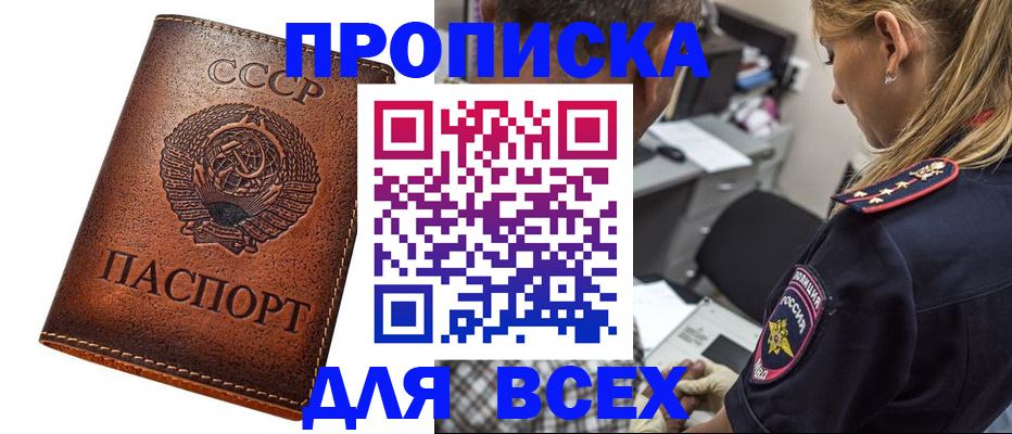 где прописаться в Вязьме