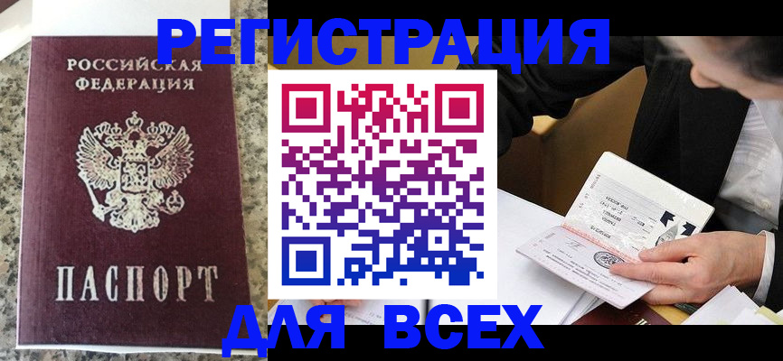 временная регистрация 2025 в Вязьме