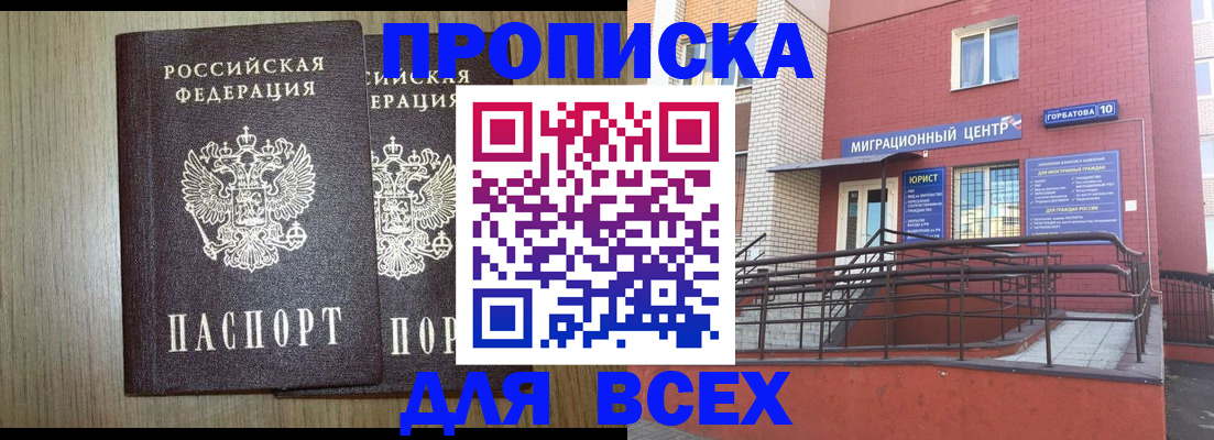 временная регистрация для всех в Вязьме